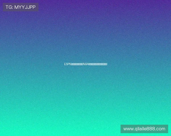 ESPN手机体育全程直播NBA赛事精彩瞬间与赛后分析报道