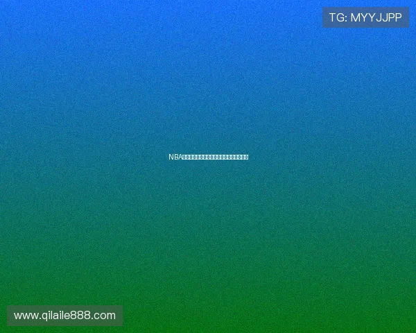 NBA免费高清直播平台免费看最新比赛精彩瞬间